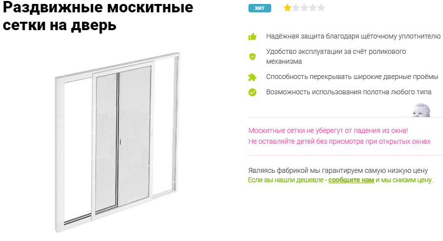 схема раздвижной москитной сетки