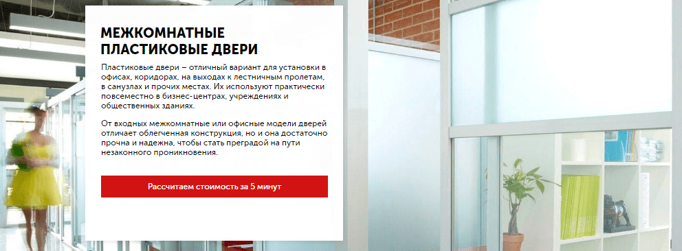 межкомнатные пластиковые двери в Днепре