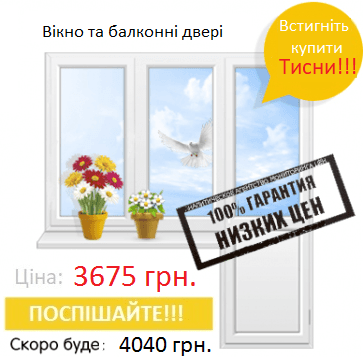 балконний блок